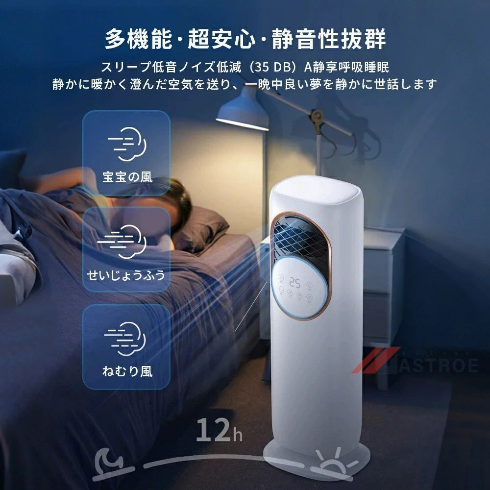 扇風機 冷風機 冷風扇 冷暖兼用 タワーファン 羽根なし DC