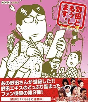 Amazon.co.jp: 野田ともうします。シーズン3 [Blu-ray] : 江口