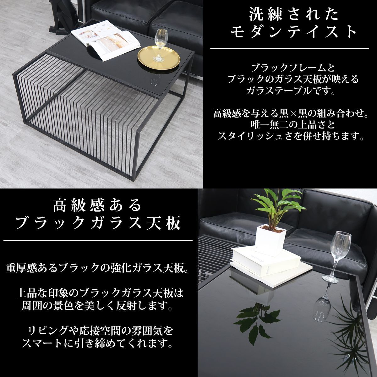 センターテーブル 2台セット ガラステーブル ブラックガラス