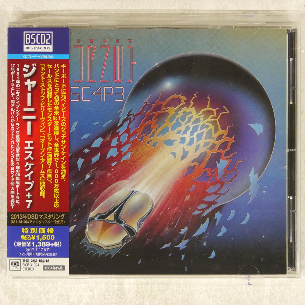 国内盤 JOURNEY/ESCAPE + 7/SONY SICP31024 CD □ - メルカリ