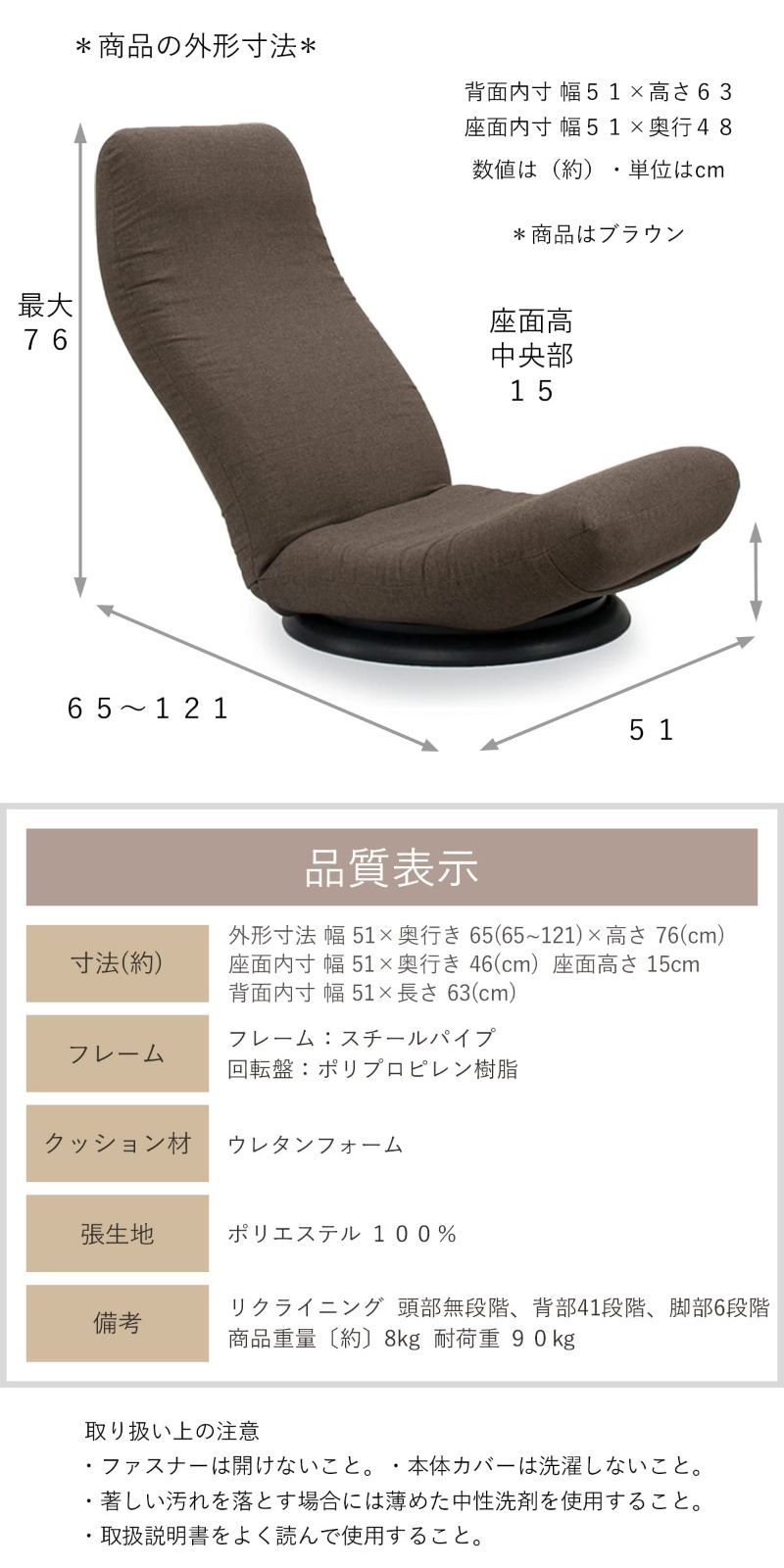 腰痛対策