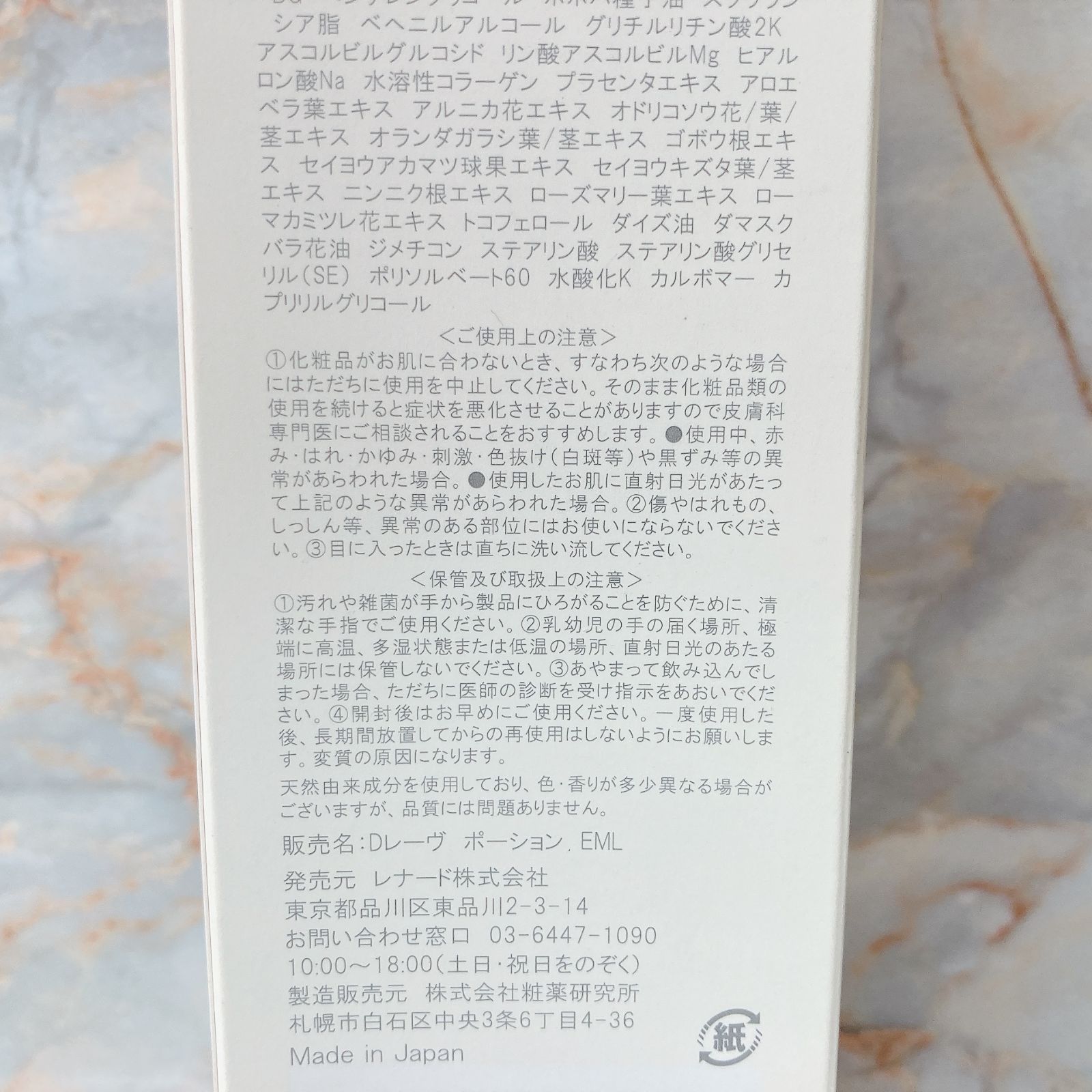 新品未使用メディケアポーション300ml Dr.eve ドクターレーヴ メディケアポーション 300ml 美容液