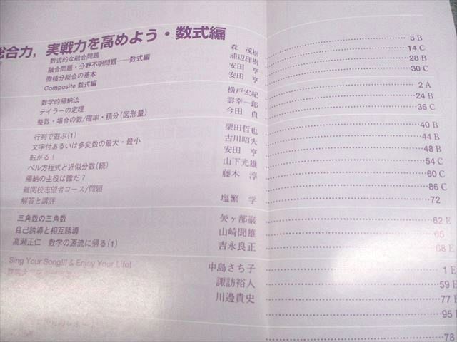東京出版 大学への数学 2003年12月号 状態良い 書き込みなし 雲