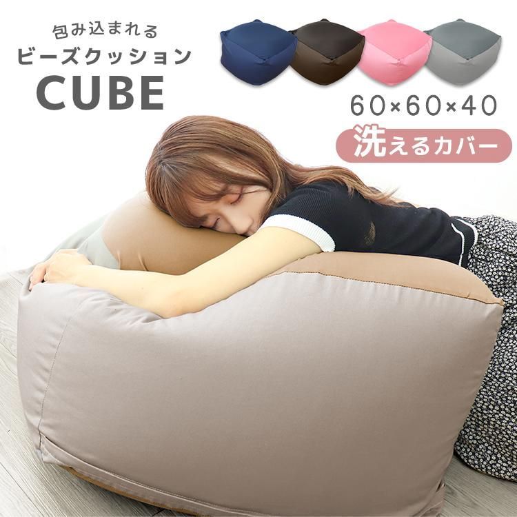 【送料無料】ビーズクッション ビーズソファ クッション 大きい 背もたれ ソファ ビーズソファー マイクロビーズ 特大 ソファー 1人掛け 座椅子 座い 抱き枕 新生活