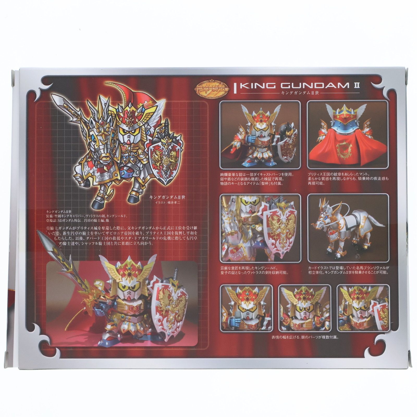 魂ウェブ商店限定 SDX キングガンダムII世 SDガンダム外伝 円卓