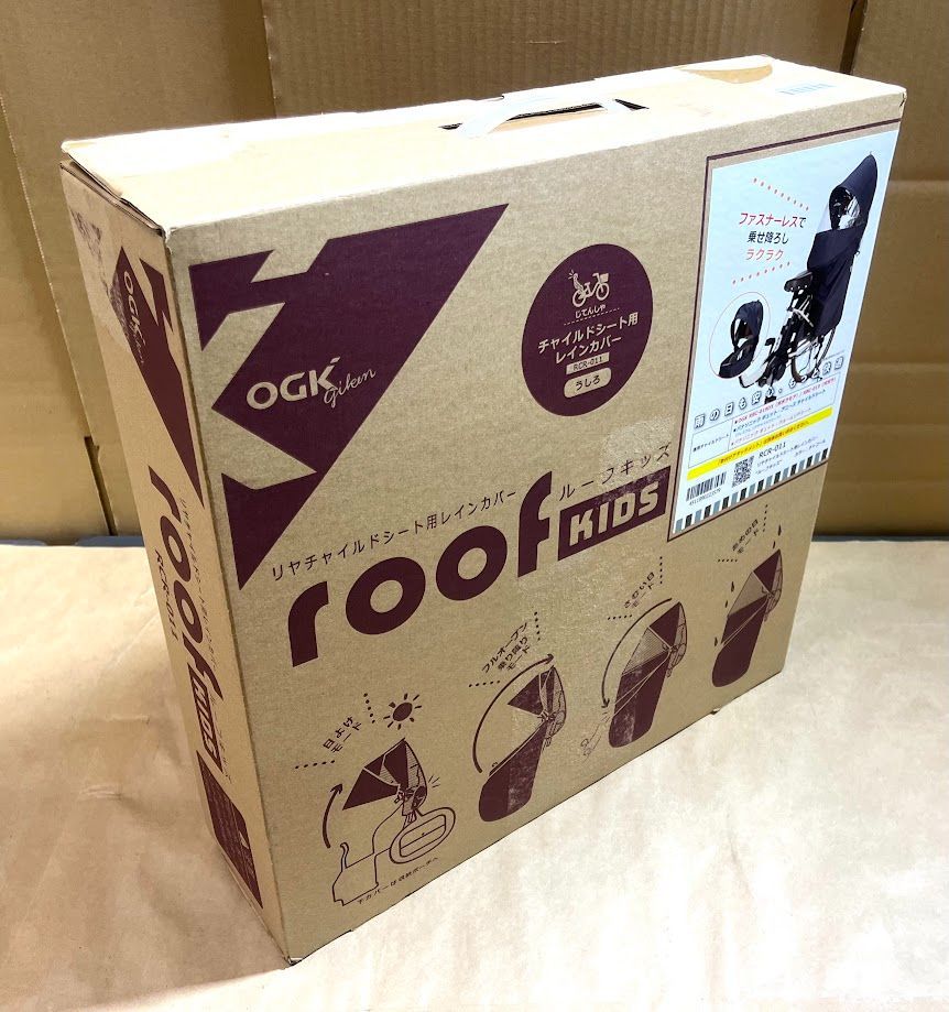 開封済み・未使用品】OGK技研 リヤチャイルドシート用レイン