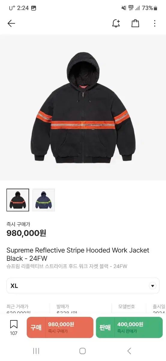 【雷市場（ポンジャン）商品韓国直送】 Supreme(シュプリーム) フードジャケット XL