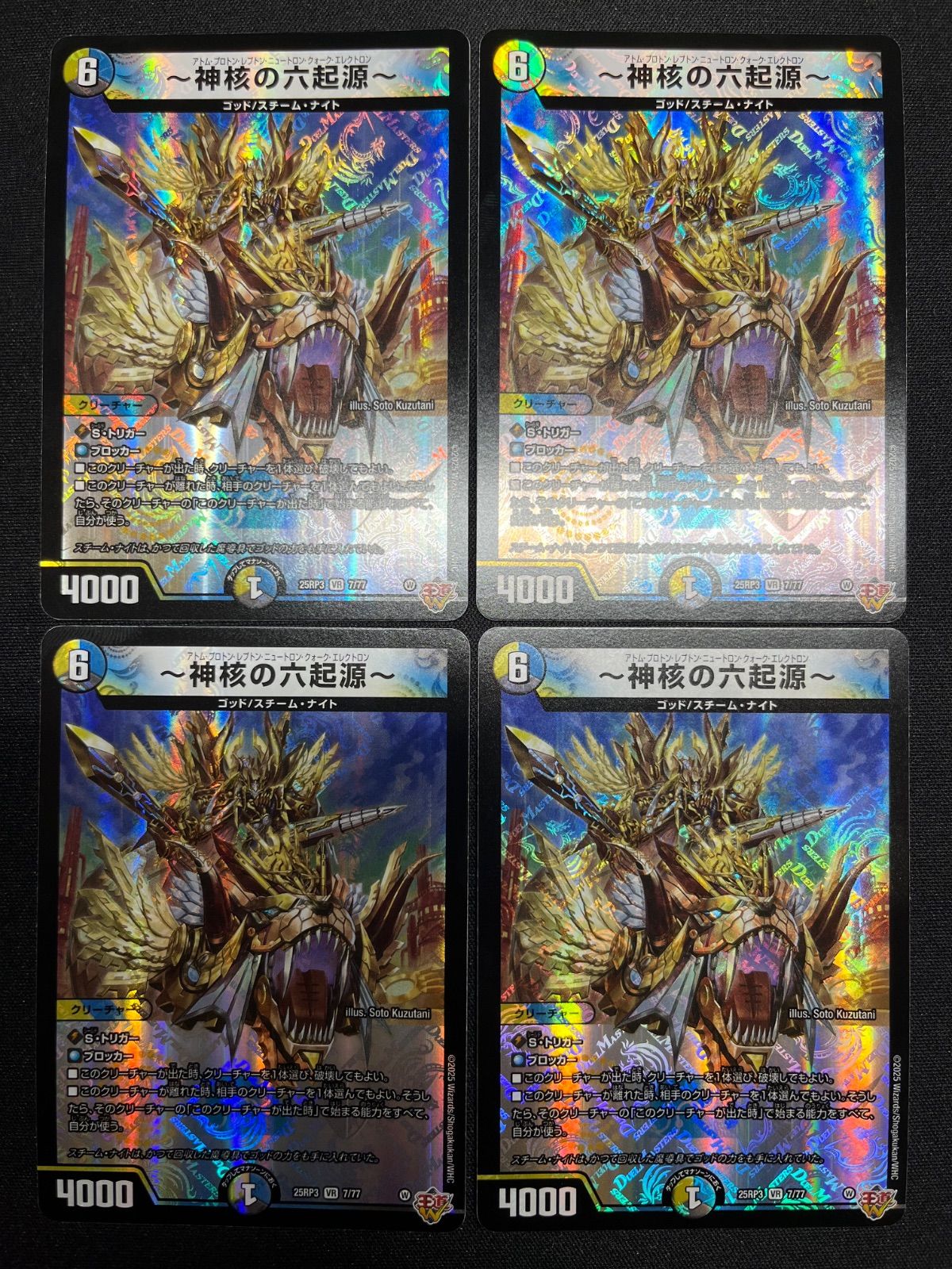 ドロマーゼーロ デッキパーツセット コンプオフ【ファボDM342