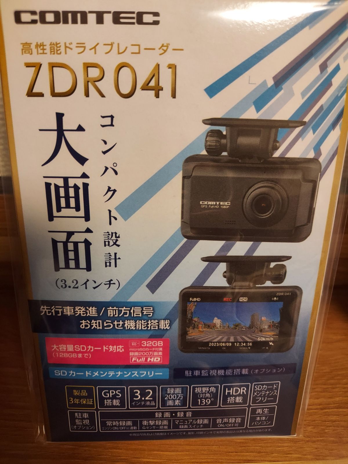 コムテック ドライブレコーダー 1カメラ ZDR041 3.2インチ液晶 200万 ...