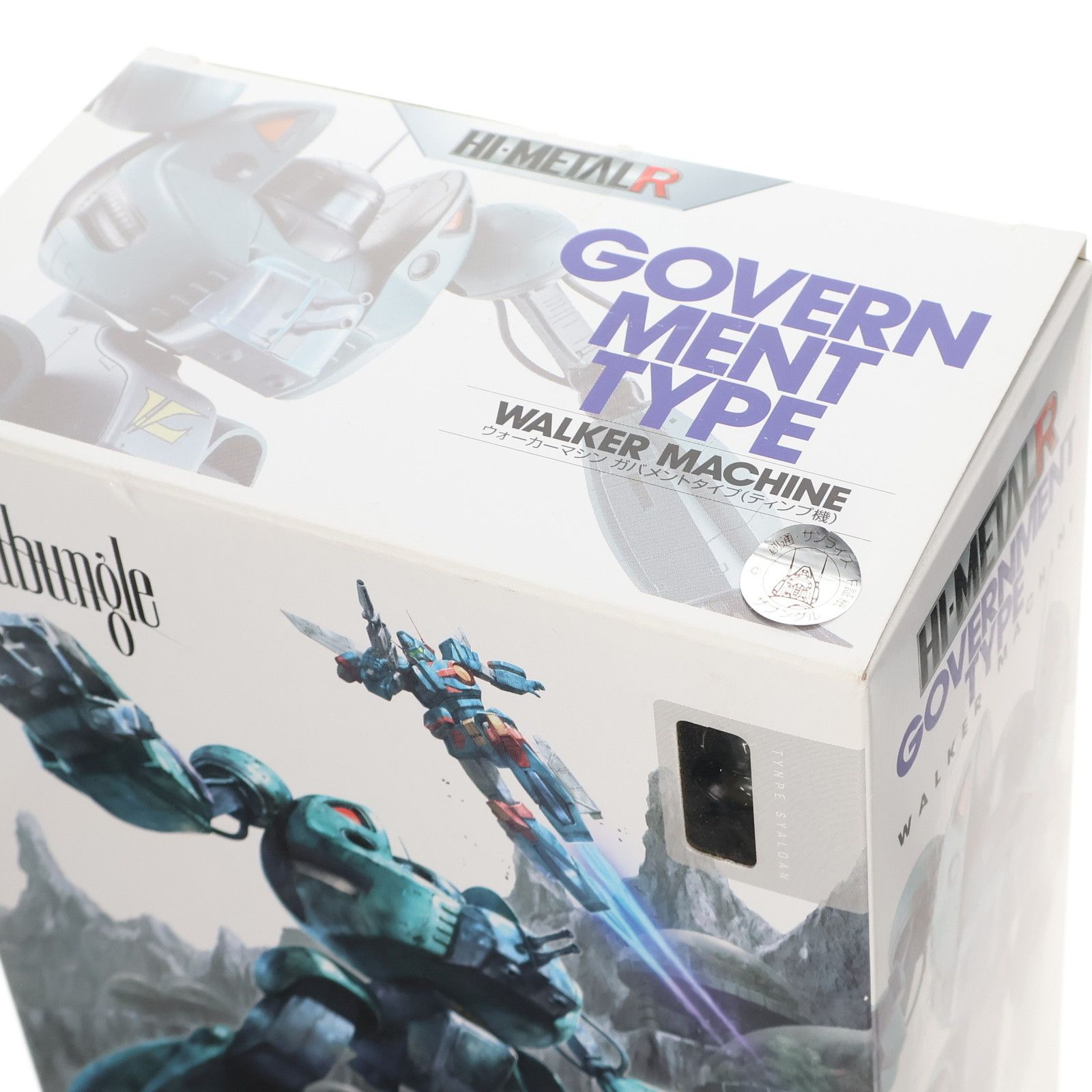 BANDAI - HI-L R ガバメントタイプ(ティンプ機) 戦闘メカ ザブングル 完成品 可動フィギュア バンダイ BANDAI 『中古即納』{FIG} HI-METAL R ガバメントタイプ