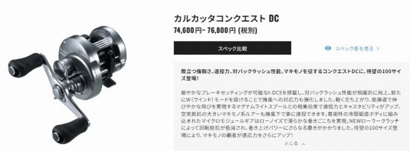20カルコンDC100HGカルカッタコンクエストDC100HG右ハンドル Amazon.com : SHIMANO 20 Calcutta Conquest DC 100HG Right