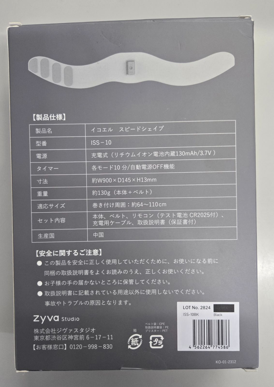 icoelle スピードシェイプ イコエル（icoelle） - QVC.jp