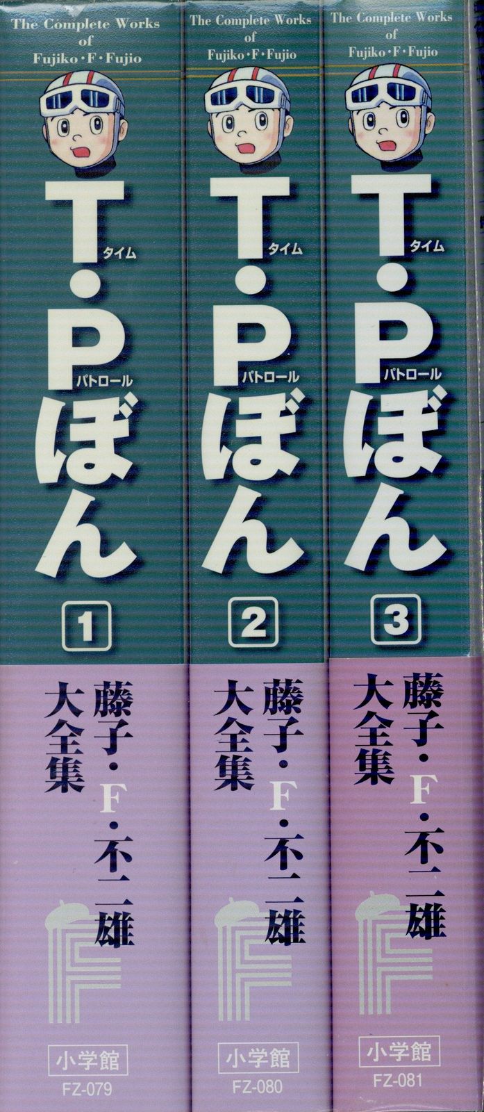 藤子・F・不二雄大全集 大長編ドラえもん 1〜6巻セット 月報付き 全巻