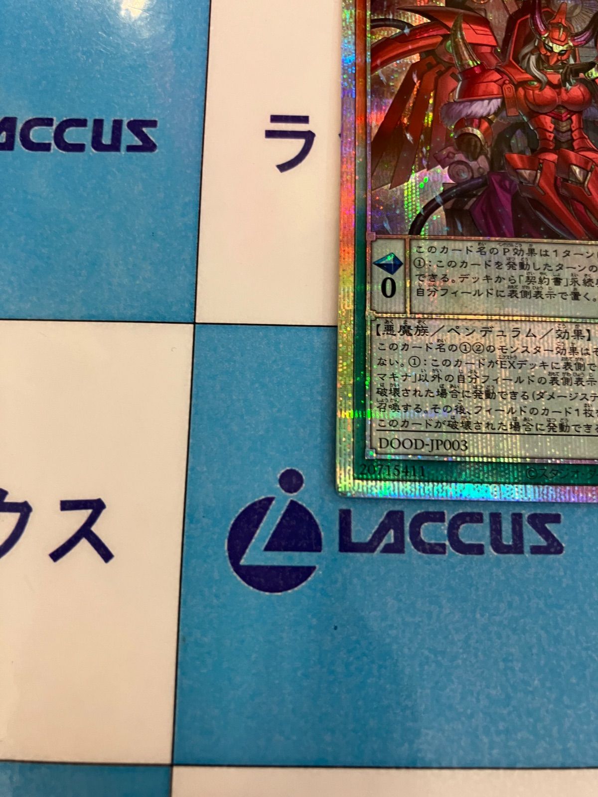 遊戯王カード　DDD零死王ゼロ・マキナ　プリズマティックシークレットレア　3枚 遊戯王カード DDD零死王ゼロ・マキナ プリズマティック