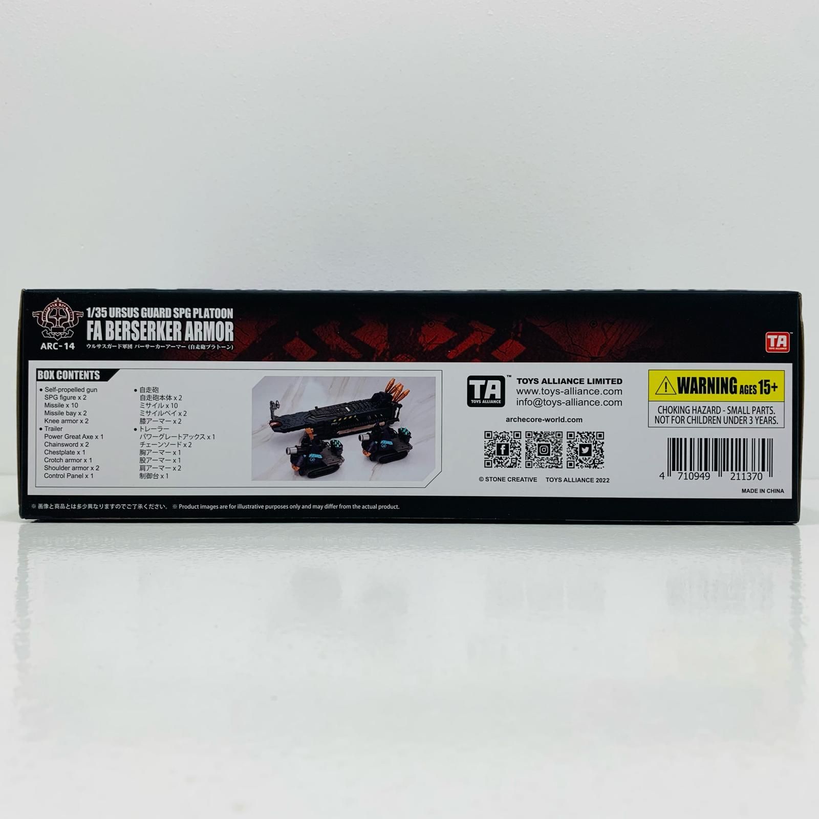 中古 フィギュア ARCHECOREイミルズ戦記 ARC 14 自走砲