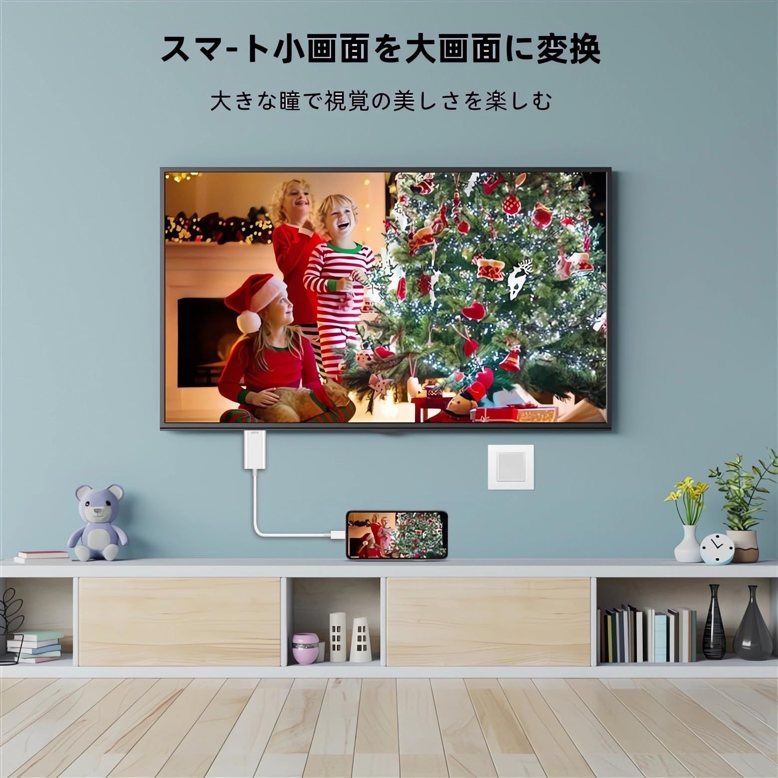 HDMI TVケーブル iPhone iPadをテレビで楽しむ - 映像用ケーブル