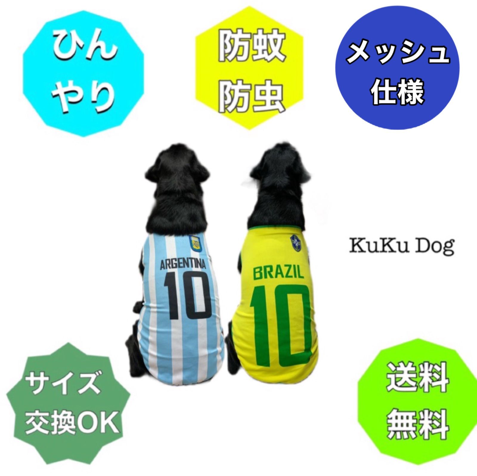 アルゼンチン代表 ペットユニフォームXLサイズ1点のみ入手困難 Adidas