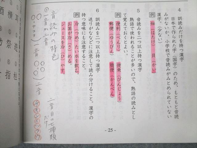 希学園 4年 ベーシック 国語 オリジナルテキスト/錬成問題集 第一〜三分冊 No.1〜No.46 テキスト通年セット 計6冊 064R2D 希学園 4年 ベーシック 国語 オリジナルテキスト/錬成問題集 第