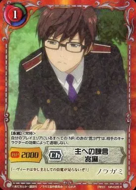 ジーククローネ　ノラガミ　サイン ジーククローネ ノラガミ サイン 2025年最新】ノラガミ ジーククローネ