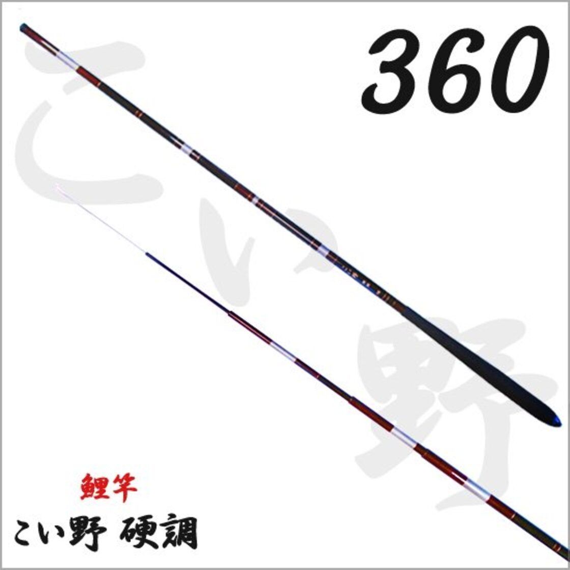 鯉竿 硬調 こい野 360 鯉釣り 渓流竿 釣竿 3.6 c77