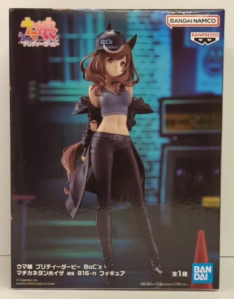 HF4640 ウマ娘 プリティーダービー BoC'z マチカネタンホイザ 5