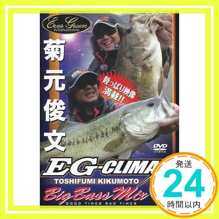 エバーグリーン EVERGREEN EGクライマックス VOL.2 菊元俊文._02