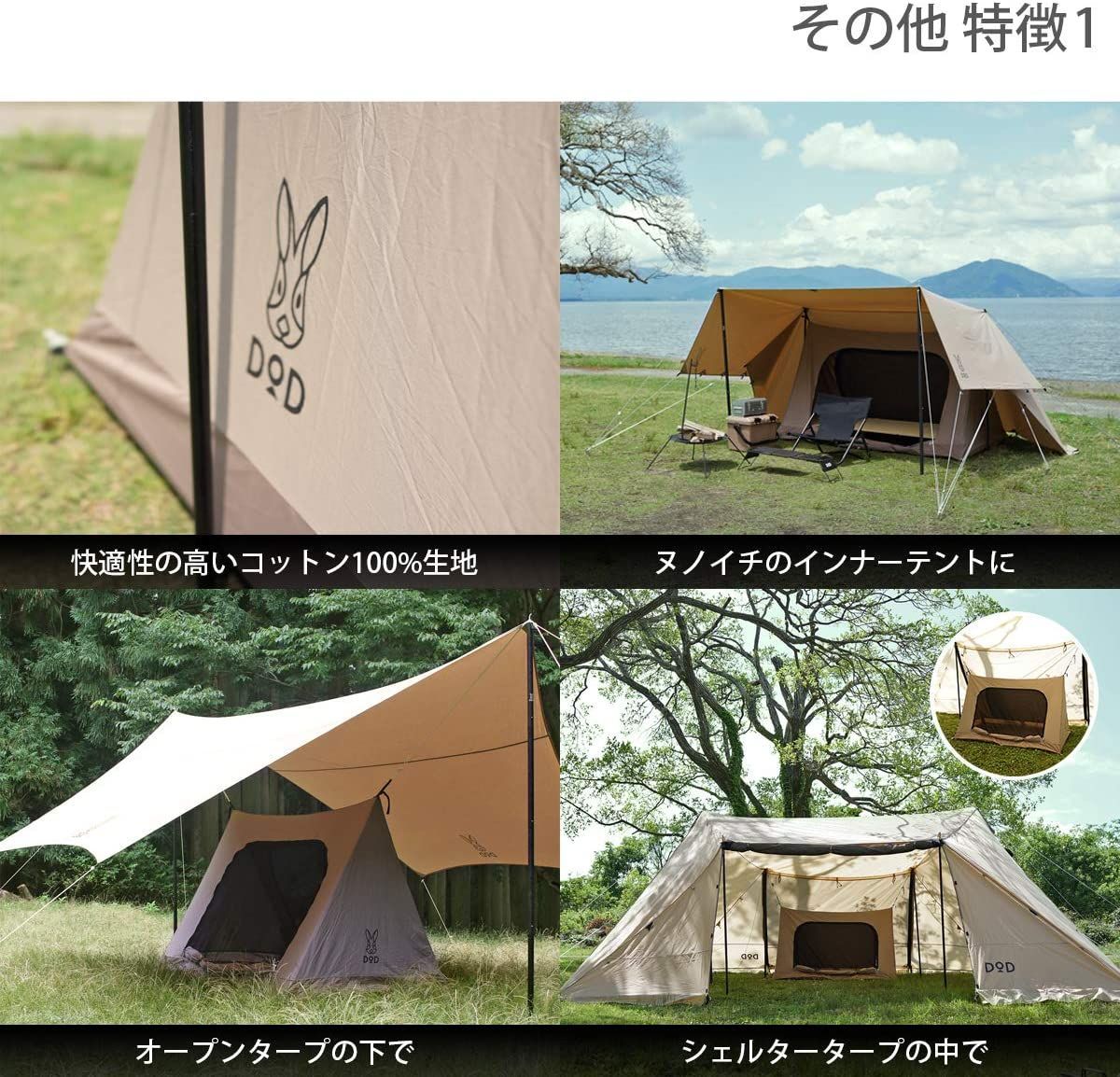 DODヌノイチS ワラビーテントセット - 家具