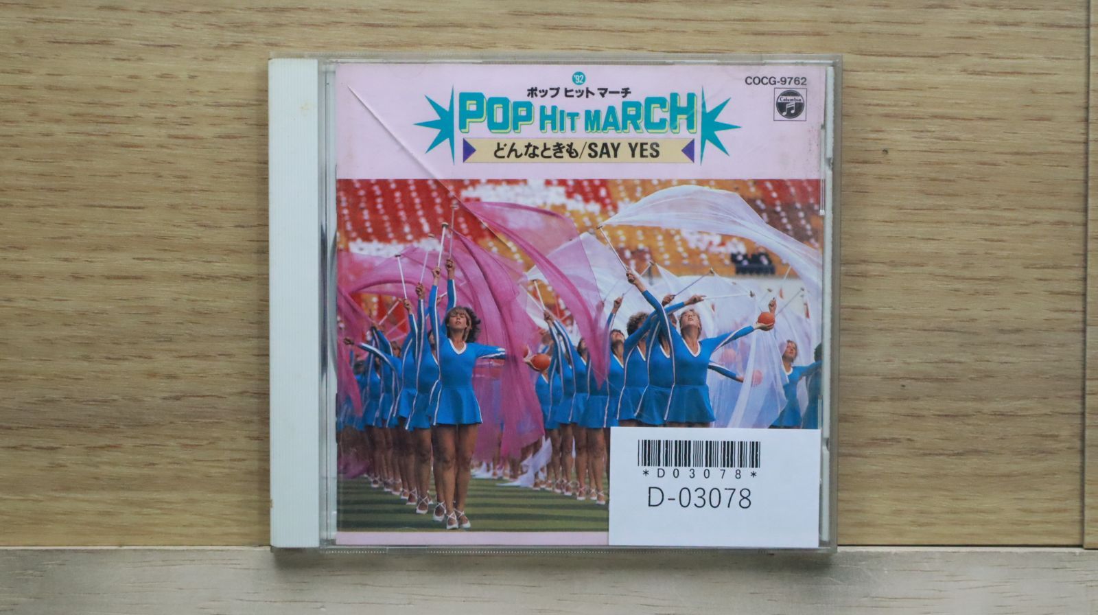 国内盤CD☆コロムビア・オーケストラ/Columbia Orchestra□ '92