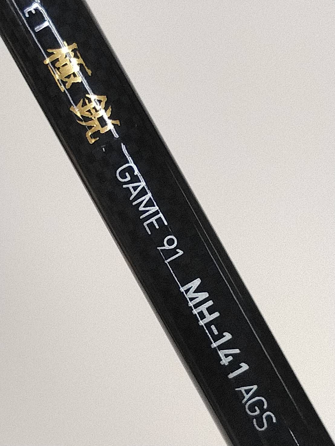 ダイワ 鋭ゲーム ９１ ＭＨ－１４１ ＡＧＳ 船竿 ＳＭＴ スーパーメタルトップ ０８