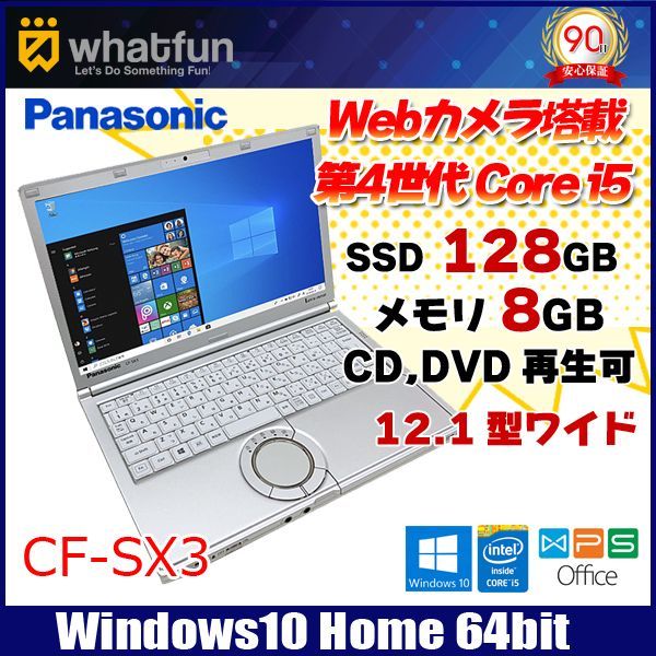 ノートパソコン Panasonic CF-N10 Windows10 i5