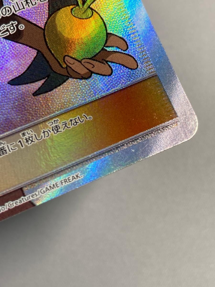 マオ SR [アローラの月光] SM2L 055/050 状態難 ポケモンカード ポケカ 状態A-】マオ SR (055/050) [SM2L] の通販・買取価格（ポケモン