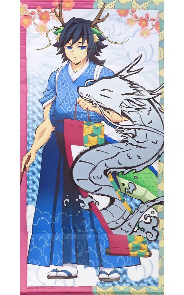 中古】タペストリー 冨岡義勇 辰年等身大絵巻 「鬼滅の刃 アニメ伍周年