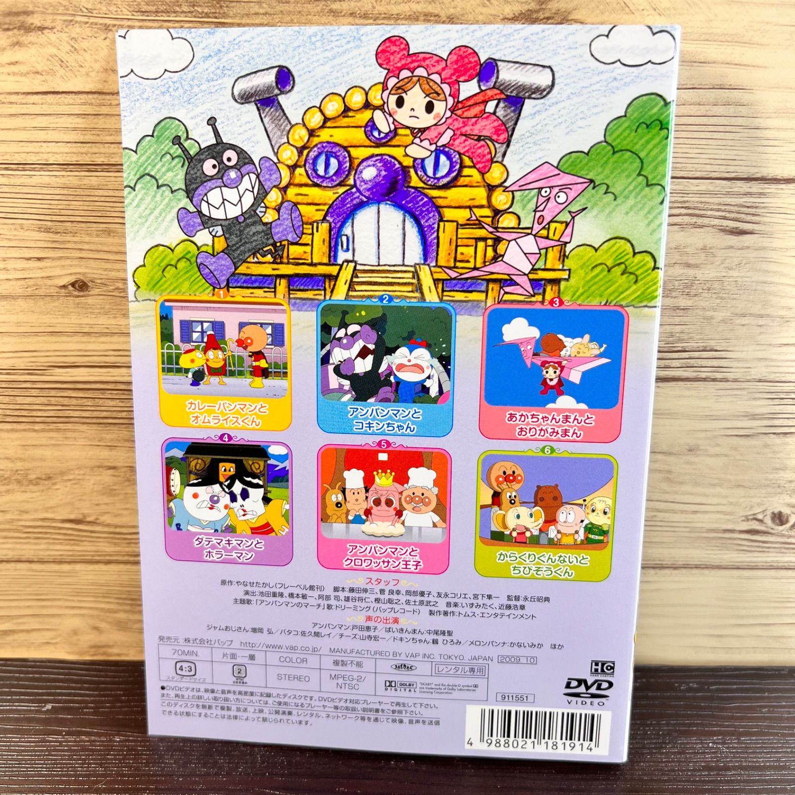 それいけ！アンパンマン DVD 11枚セット‼︎ それいけ!アンパンマン '09 11 中古DVD レンタル落ちの通販はau