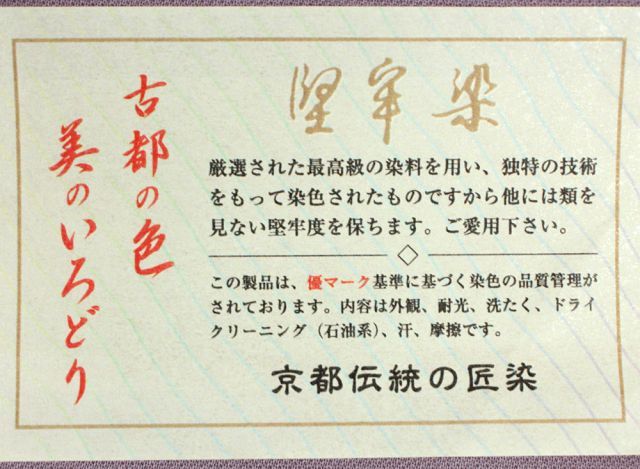 呉服屋 訳あり 正絹 色無地 着尺  反物 共八掛付き 着物  礼装 セミフォーマル  4丈物 日本製 堅牢染 和装 着付 着物 レディース 婦人 未仕立て品 女物 オーダーメイド 和裁のお稽古にも使えます 大きいサイズ 小さいサイズ 太いサイズ 細いサイズ