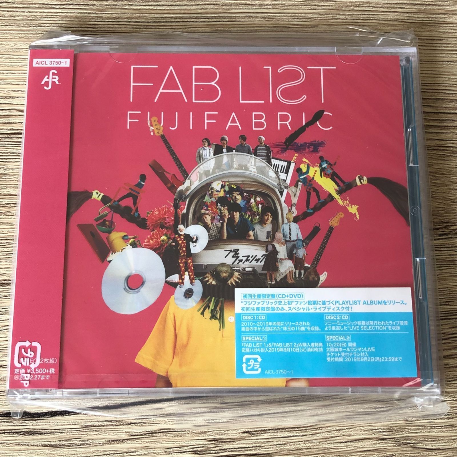 FAB LIST 1 初回生産限定盤 ☆ポップス/ロック(邦楽) - ポップス/ロック(邦楽)