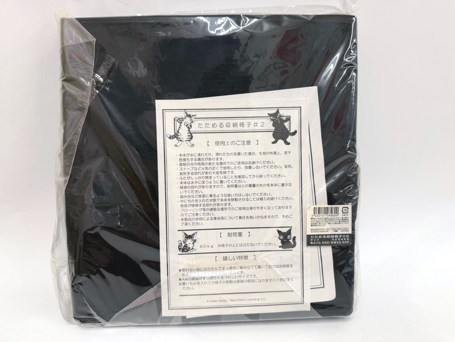 わちふぃーるど ダヤンの収納椅子 未使用 わちふぃーるど 猫のダヤン