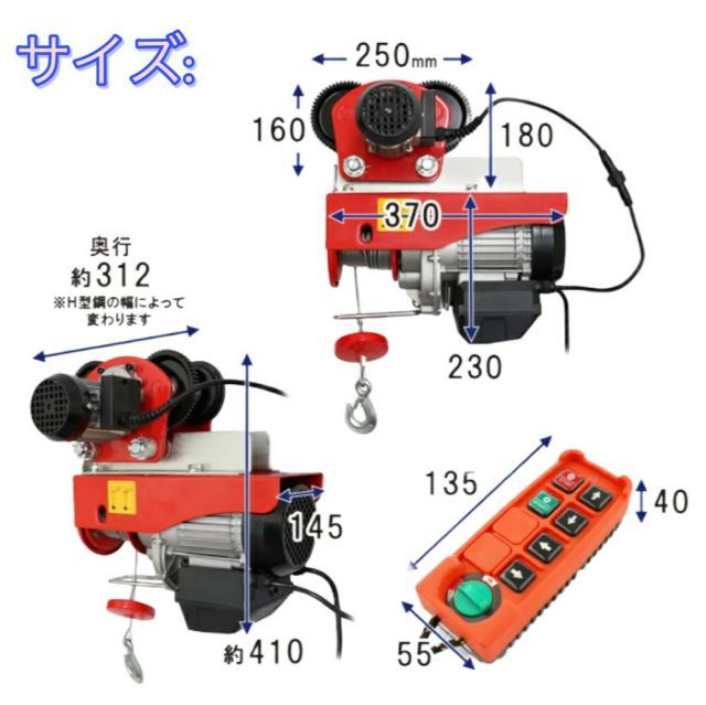 電動トロリー 無線リモコン
