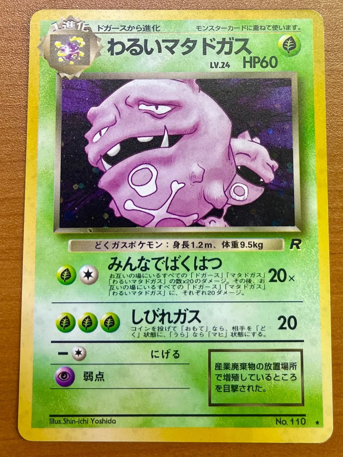 2025年最新】わるいマタドガス psa10の人気アイテム - メルカリ