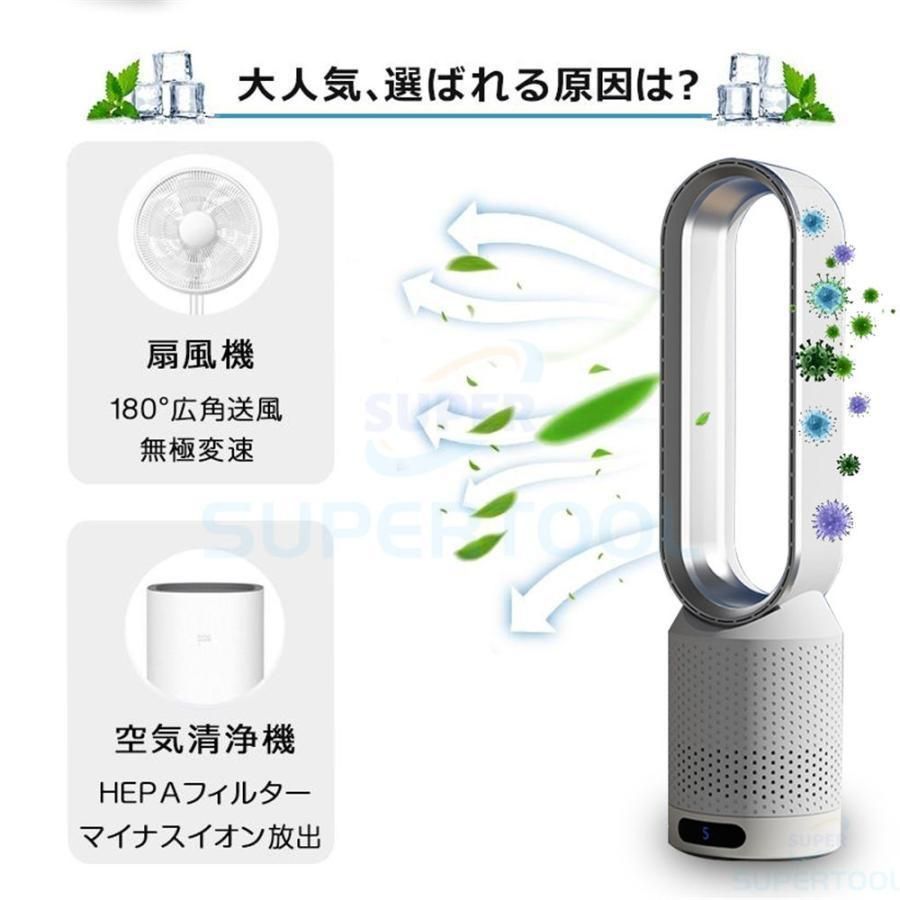 羽根のないファン 空気の循環