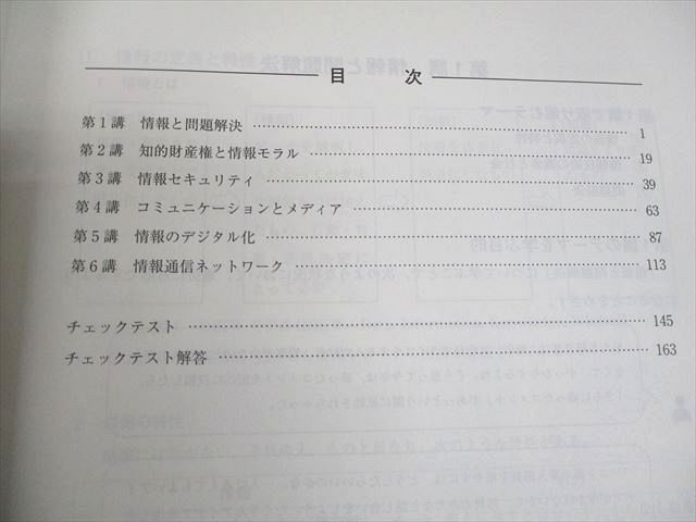 社会と情報  2024河合塾テキスト 河合塾 社会と情報(共通テスト対応) テキスト通年セット 2024 計