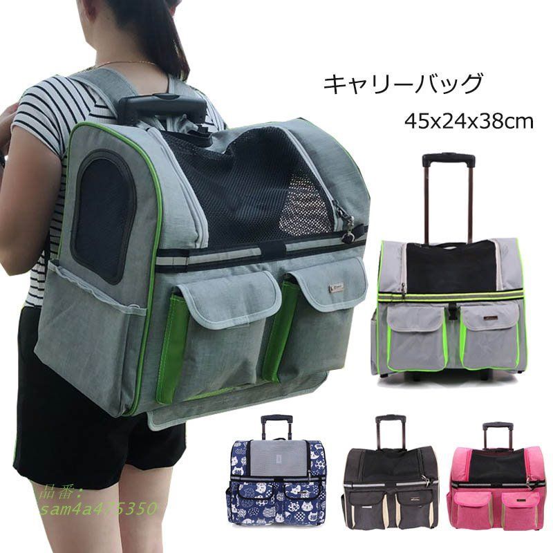 キャリーバッグ 2輪 ペットバッグ お出かけ 持ち運びに便利 いぬ 小型犬 ショルダーキャリュック 45X24X38CM 7.5KG以内におすすめ ネコ am4a475350