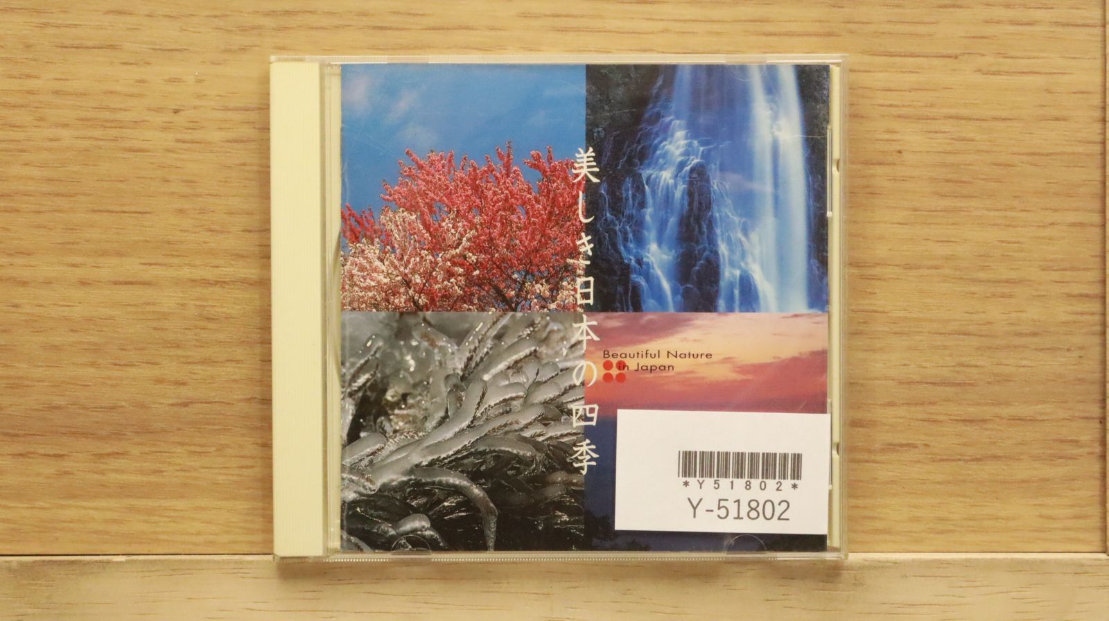 美しき邦情名曲集 1～10　10枚CD 美しき想い出の歌 CD全10巻 ｜【公式】ユーキャンの通販ショップ