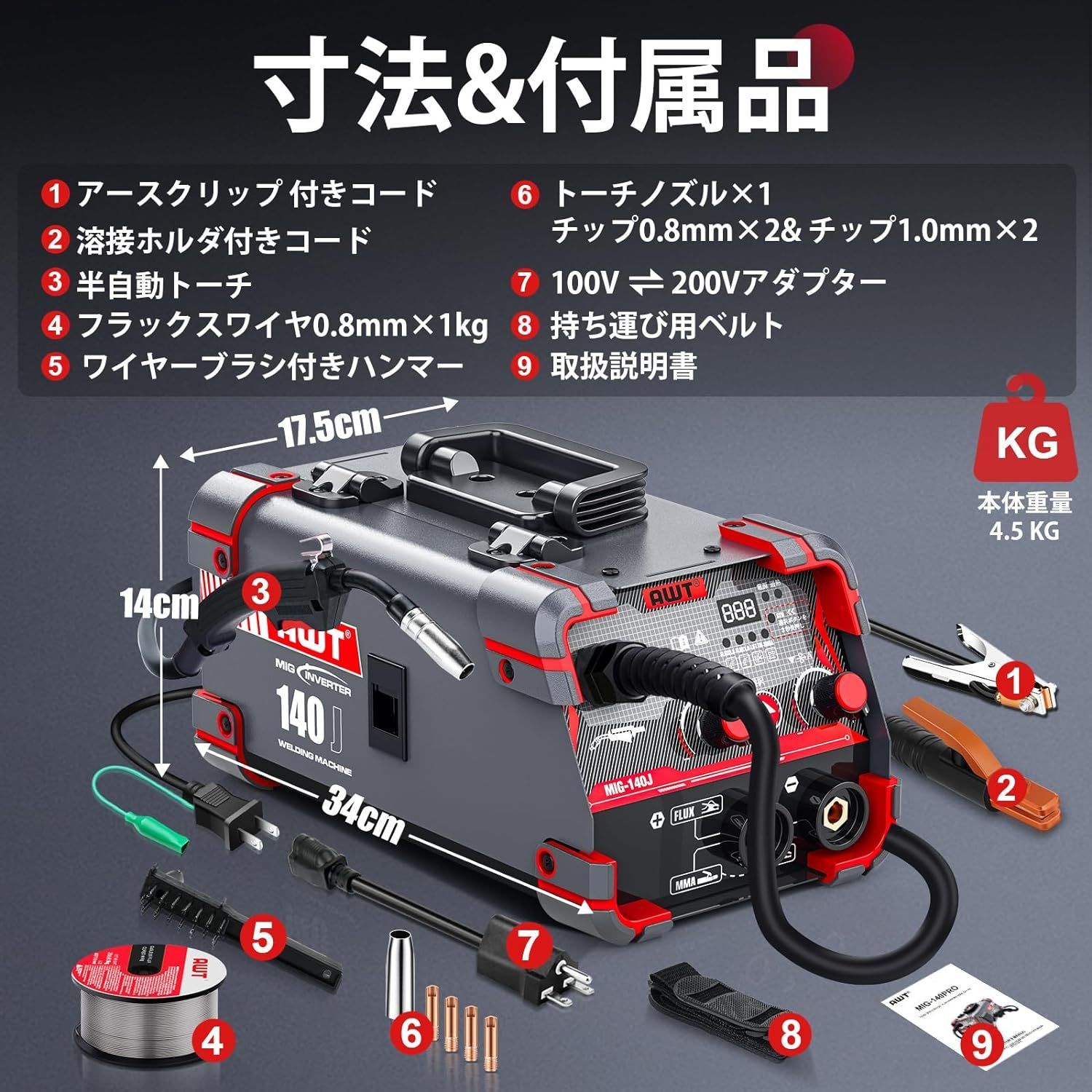 溶接機 100v 半自動 アーク インバーター 小型 軽量 ノンガス