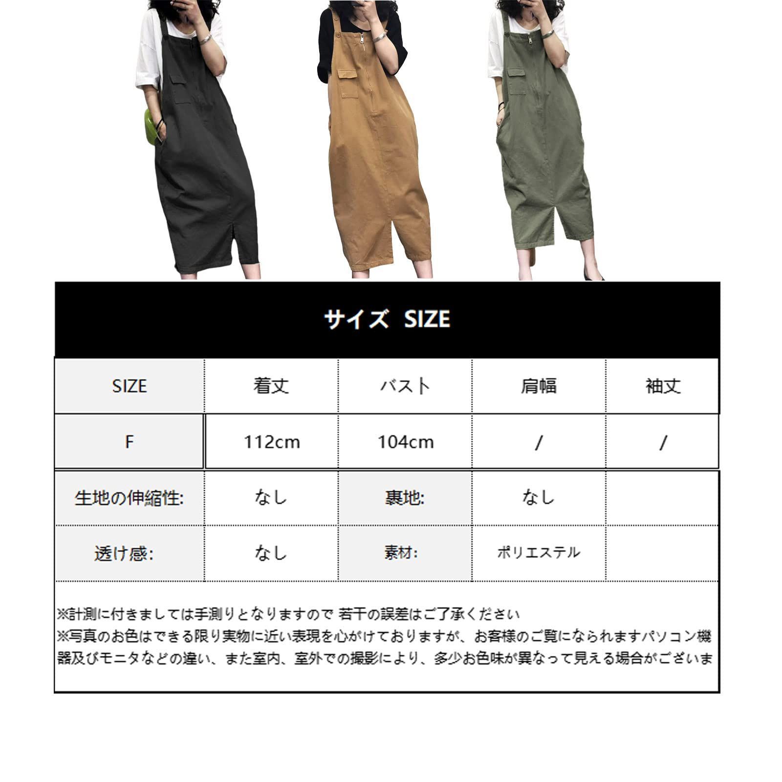 レディース 春