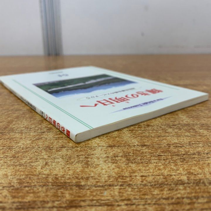 普及版　池田大作全集スピーチ　2001年 （1）聖教新聞　創価学会名誉会長　希少 池田大作全集スピ-チ: 普及版 (2001年 1) | 池田 大作 |本