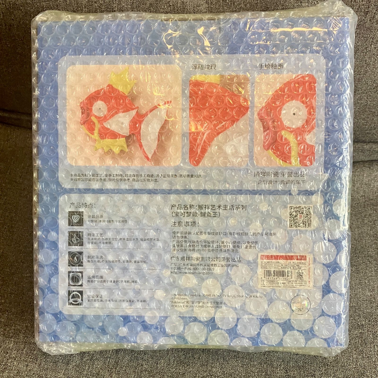 海外限定 コイキング 皿 食器 正規品 ポケモン ポケットモンスター