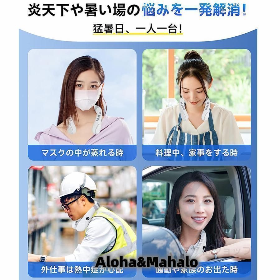 ネックヒーター