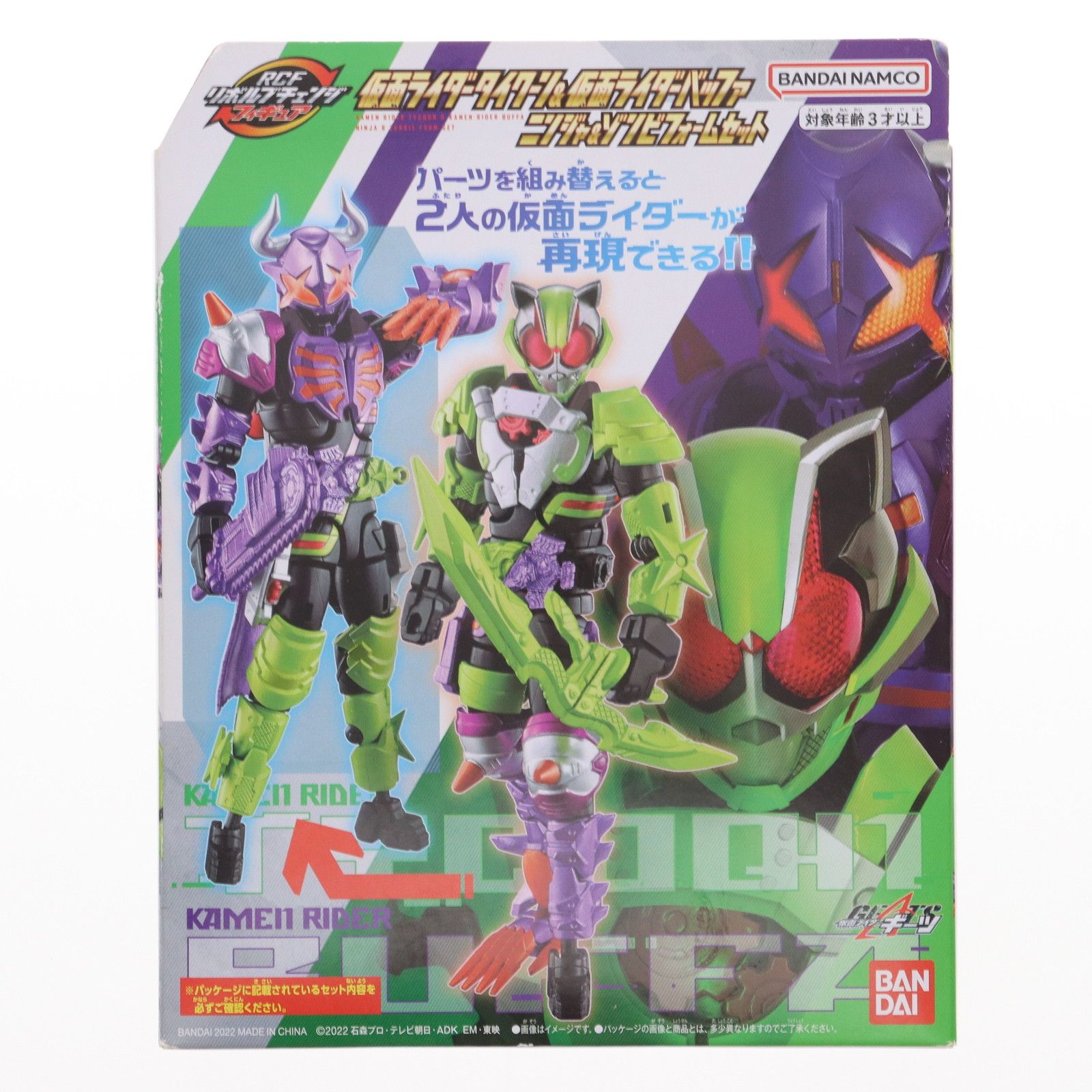 【現金特価】 仮面ライダータイクーン&仮面ライダーバッファ ニンジャゾンビ 特撮
