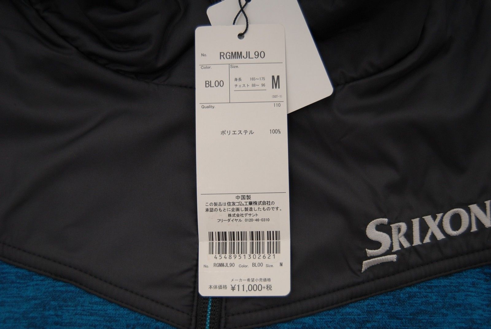 未使用品 メンズ スリクソン SRIXON ベスト M 青×黒 ブルー