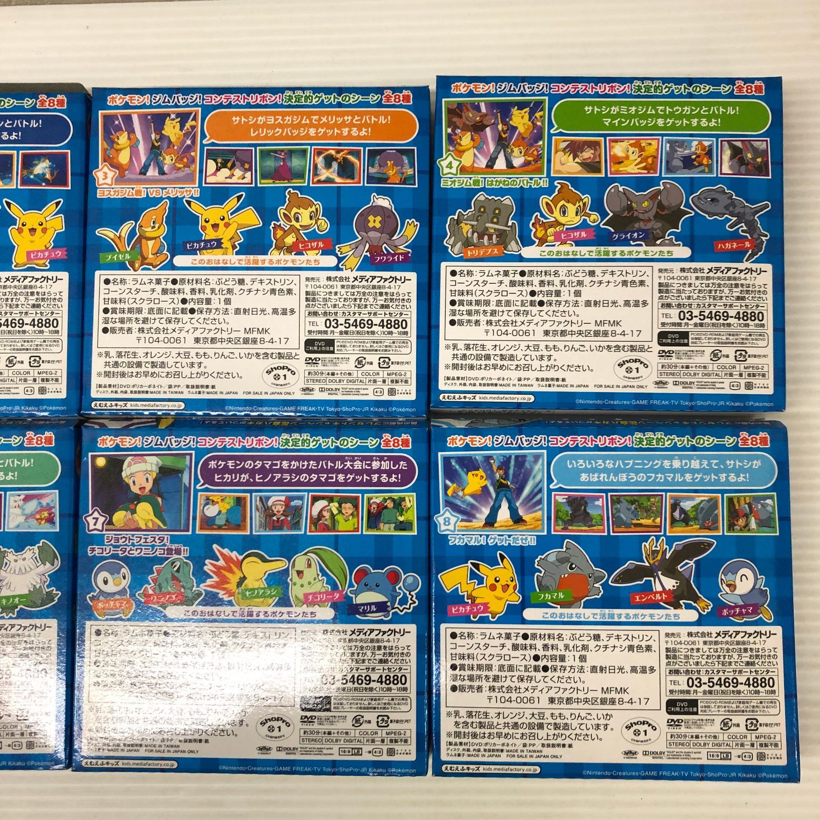 △ポケモンTVアニメコレクションDVD ゲット！ゲット！ゲット！編